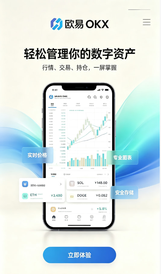 欧交易所app官网登录资讯1